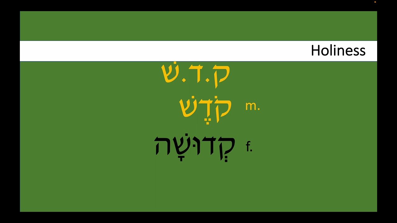 Prayerbook Hebrew 13 Vocabuary