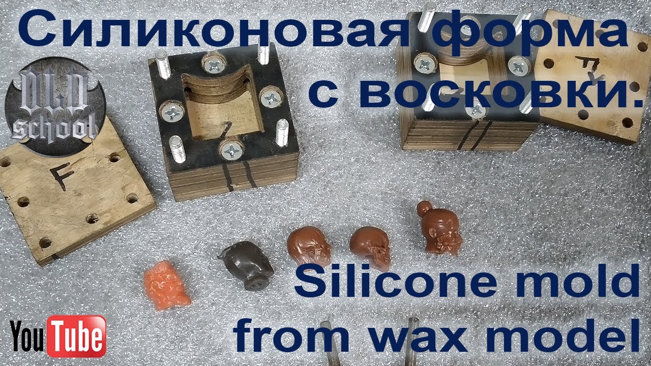 Силиконовая форма с восковки. Silicone mold from wax model