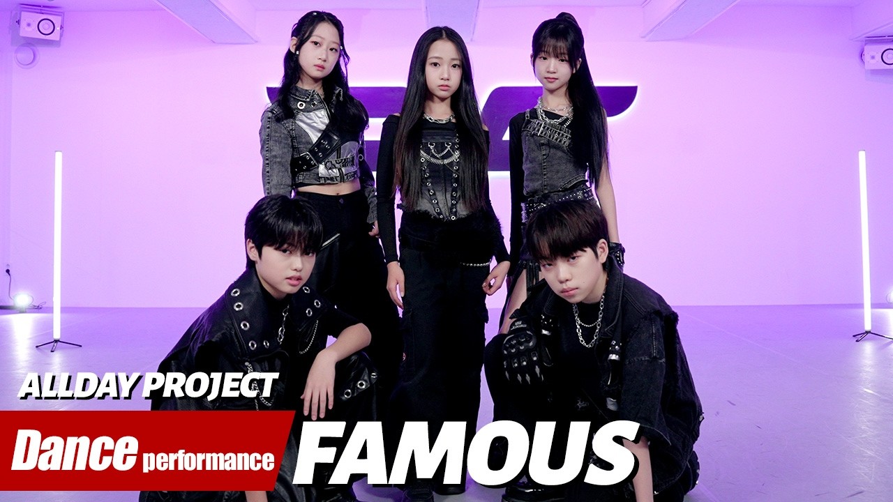 [Dance Performance]💥ALLDAY PROJECT (올데이프로젝트) - ‘FAMOUS’💥 키즈 맞아? 완성도 높은 커버 무대💥