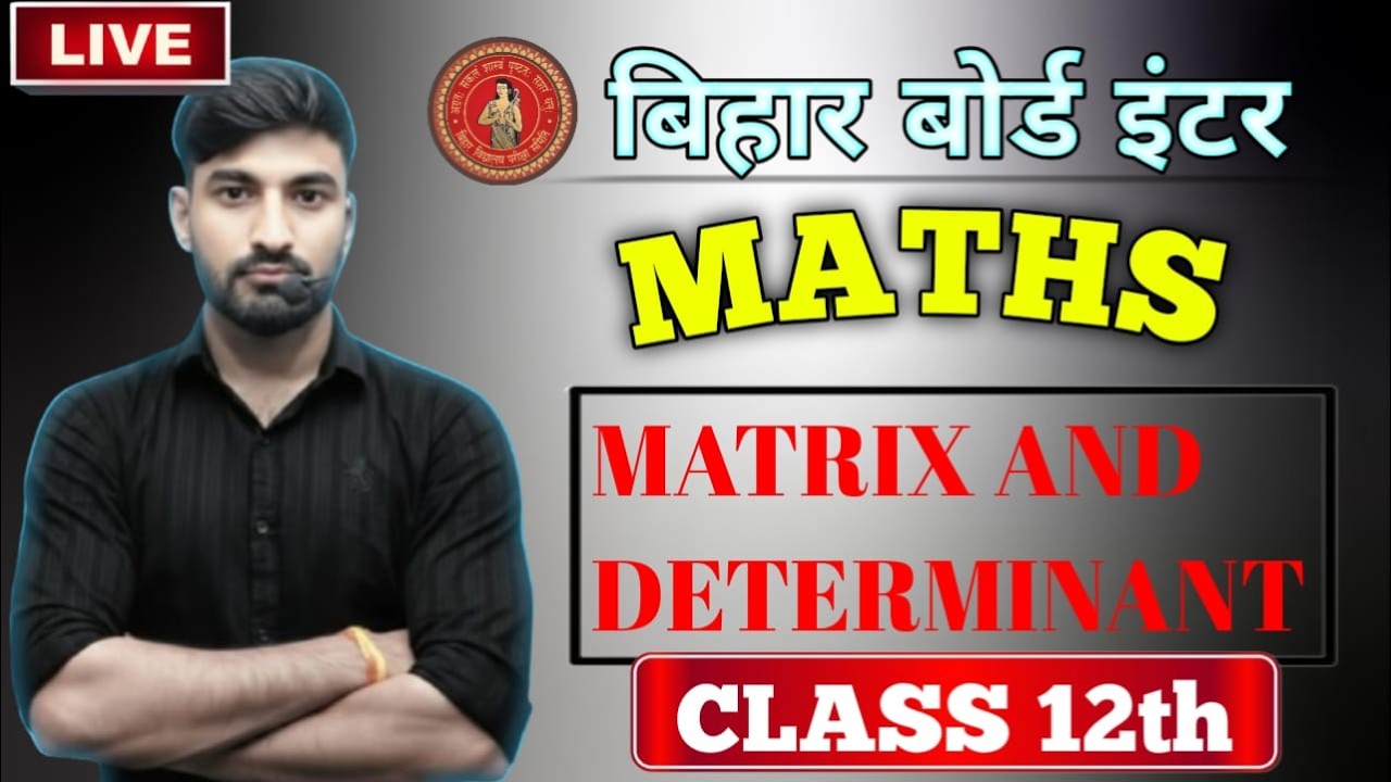 CLASS 12th MATHS MATIRIX AND DETERMINANT THEORY PART 3