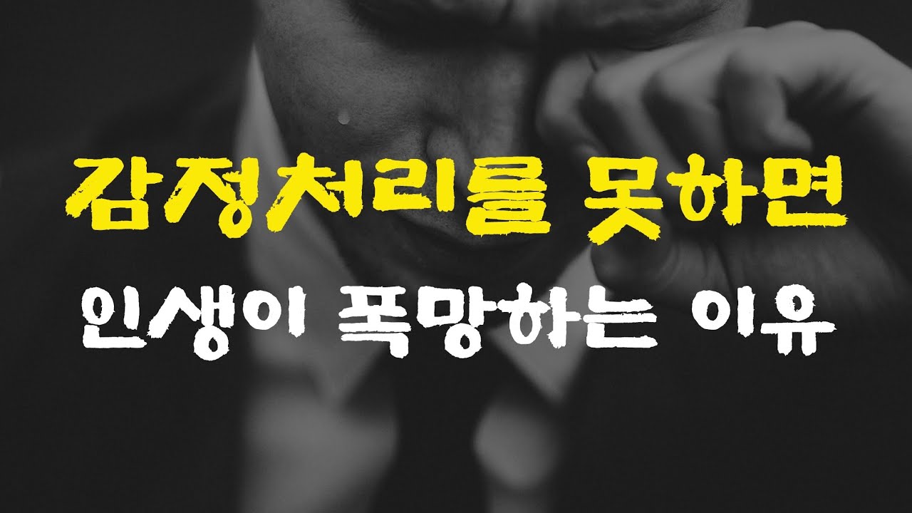 [16강] 전전두피질이 제대 작동하지 않으면 진짜 인생 폭망할 수 있습니다