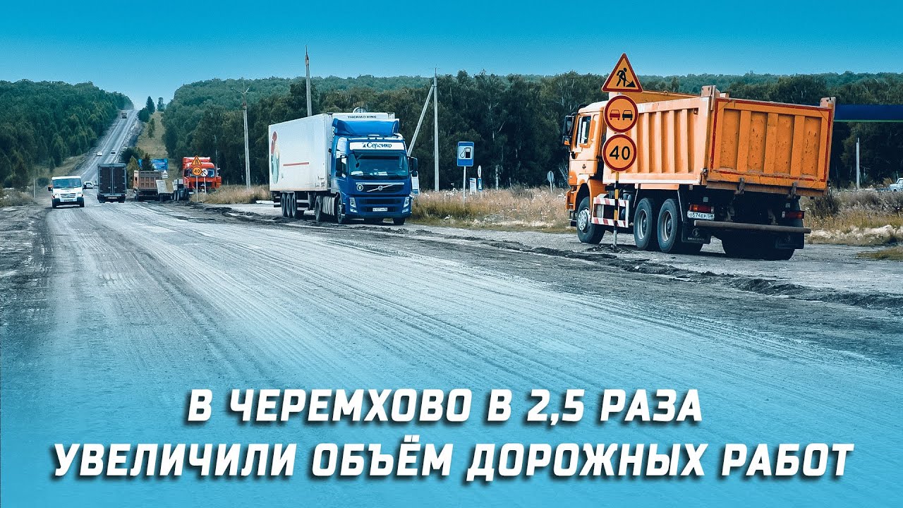 В Черемхово в 2,5 раза увеличили объём дорожных работ