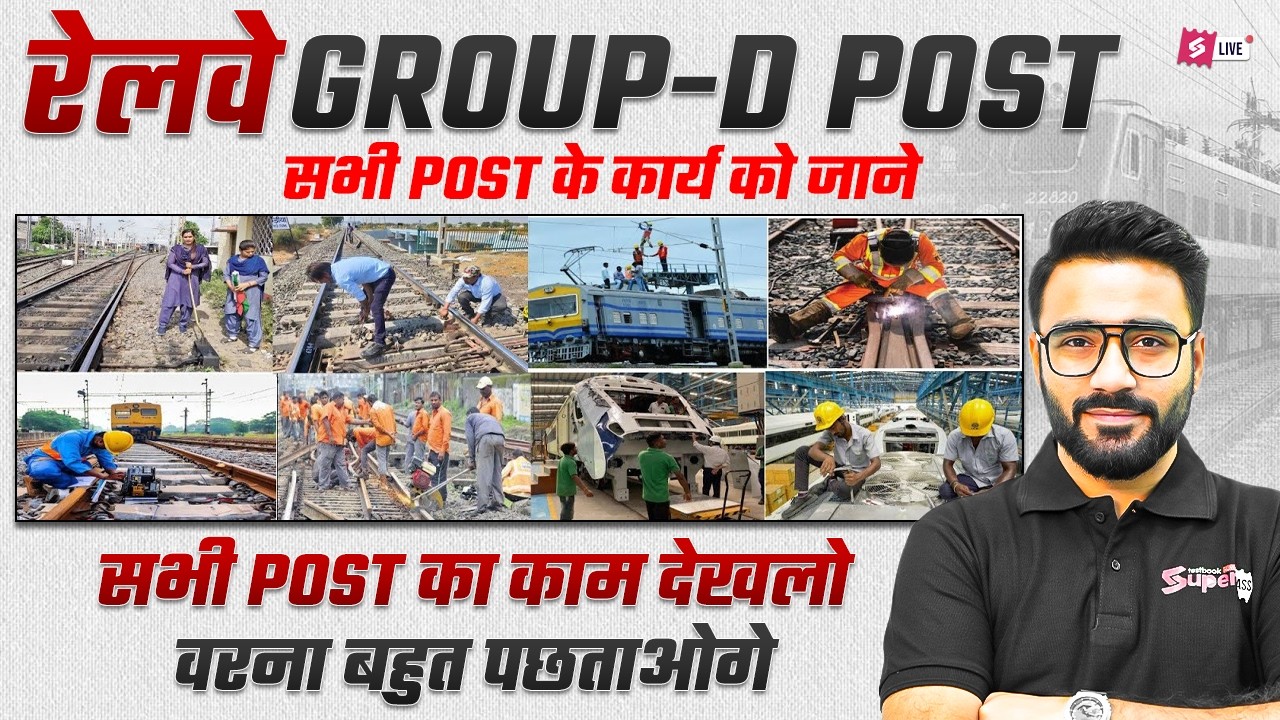 RRB GROUP D 2026 | Railway Group D Job Profile & Post Details | Group D Post Preference | Sahil Sir