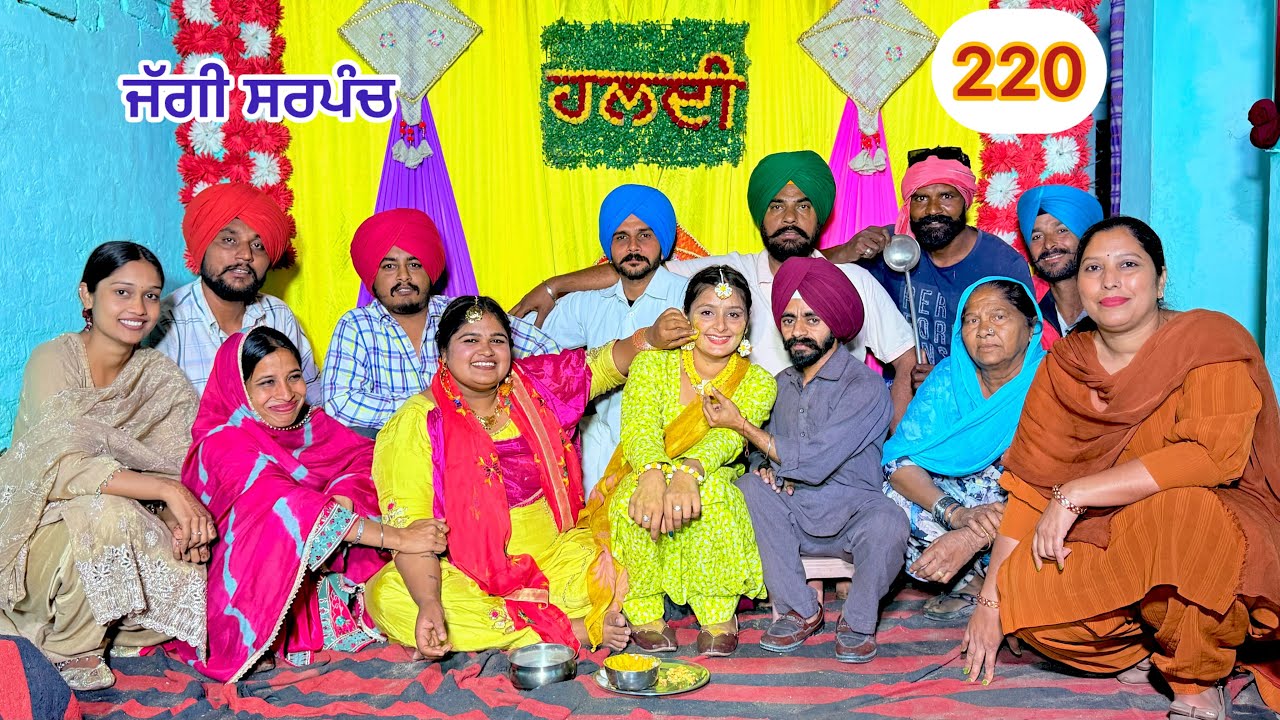 ਜੱਗੀ ਸਰਪੰਚ || PART - 220 || JAGGI SARPANCH  || NEW PUNJABI SHORT MOVIE 2026   @RajuPumar