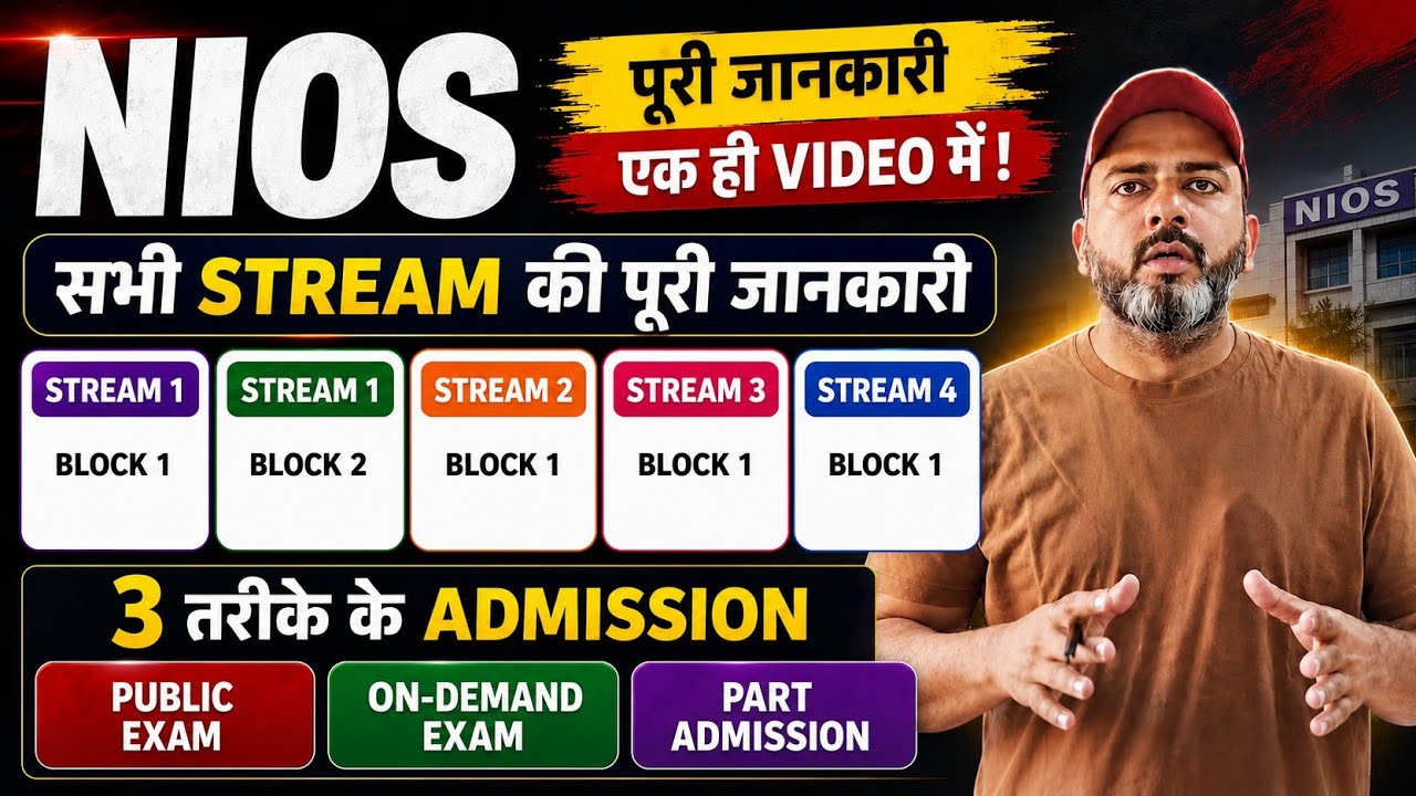 NIOS की सभी STREAM की पूरी जानकारी | Stream 1, 2, 3, 4 | Public Exam, On-Demand & Part Admission 