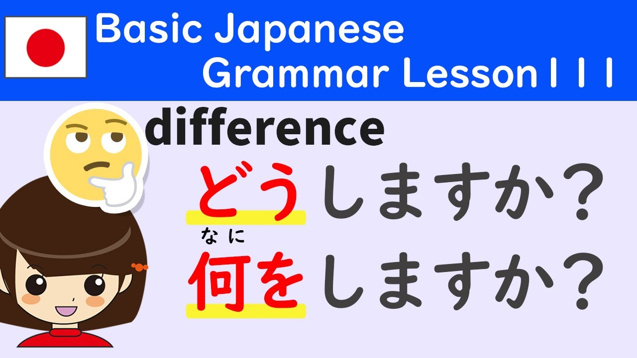 ［N5］Japanese Grammar
