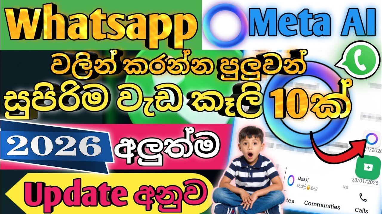 WhatsApp Meta AI Update 2026 🔥💯 | WhatsApp වලින් කරන් පුළුවන් සුපිරි වැඩ | Indeewara Tech