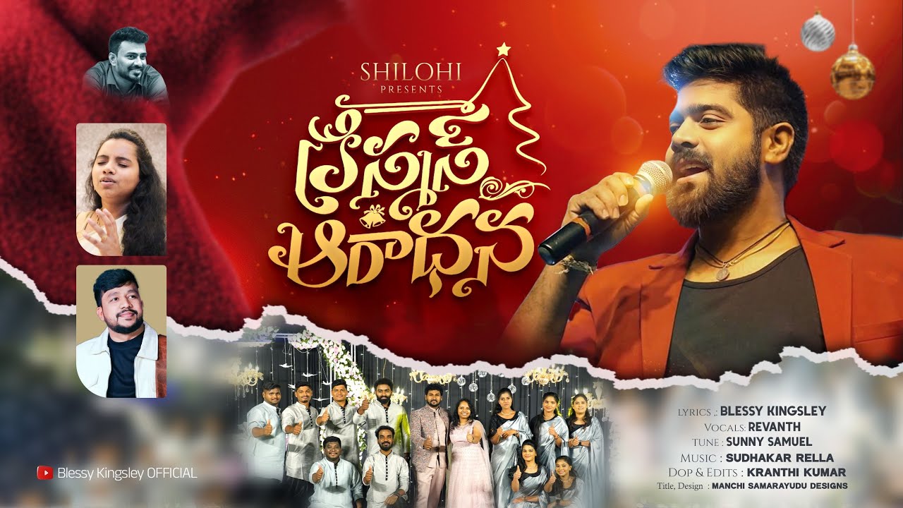 CHRISTMAS AARADHANA | LATEST NEW TELUGU CHRISTMAS SONG | Blessy Kingsley | Sudhakar Rella | Revanth