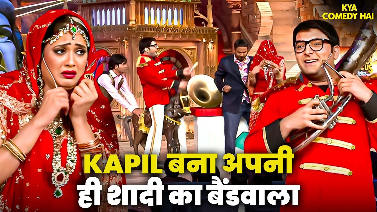 Kapil के Jokes पर हँसी का बवाल, लोग लोटपोट! 😂🔥 | Comedy Circus Ka Naya Daur | Kapil Sharma