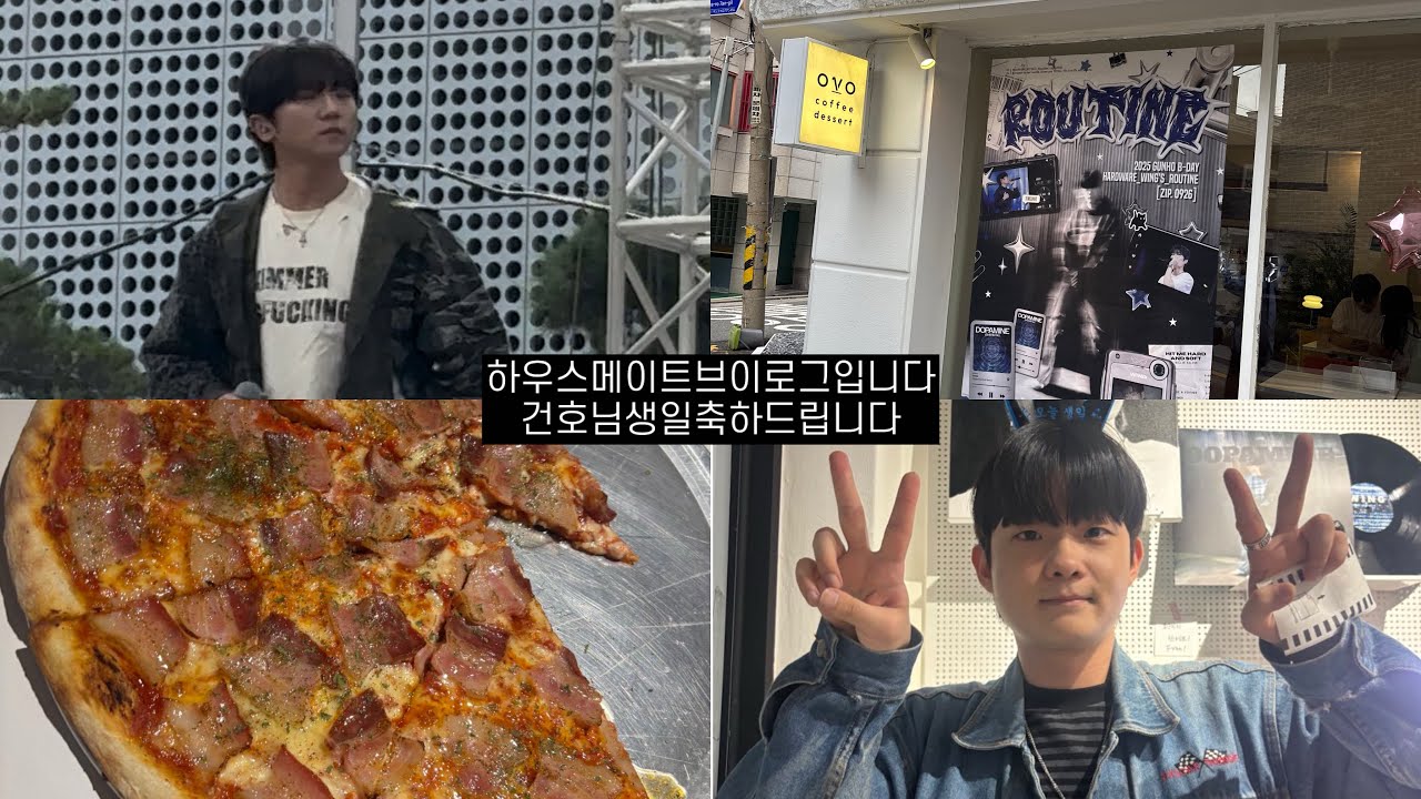 [하우스메이트브이로그] 학원째고 스케가기