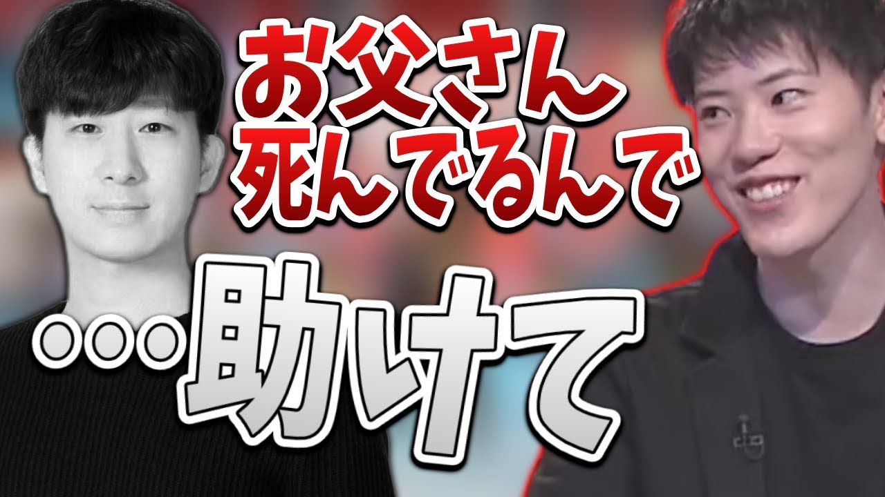 KHさんに父親の死を持ち出し困らせるはんじょう【2023/04/05】