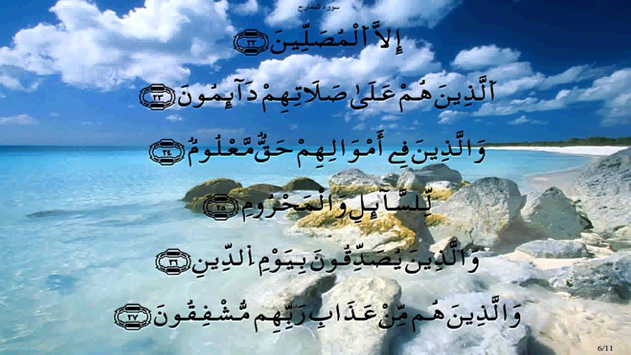 جزء تبارك * قالون * الحصري