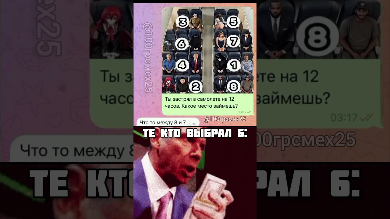 не нажимай на лайк💀#юмор #прикол #жиза #смешно #рек #viral #fyp #shorts #shortvideo #переписки