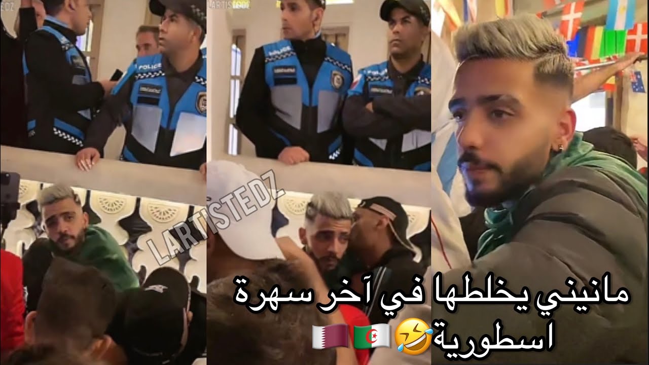 Manini faite son anniversaire avec la police de Qatar😂 🇩🇿🇶🇦اخر خرجة  لملميني مول الباف في قطر