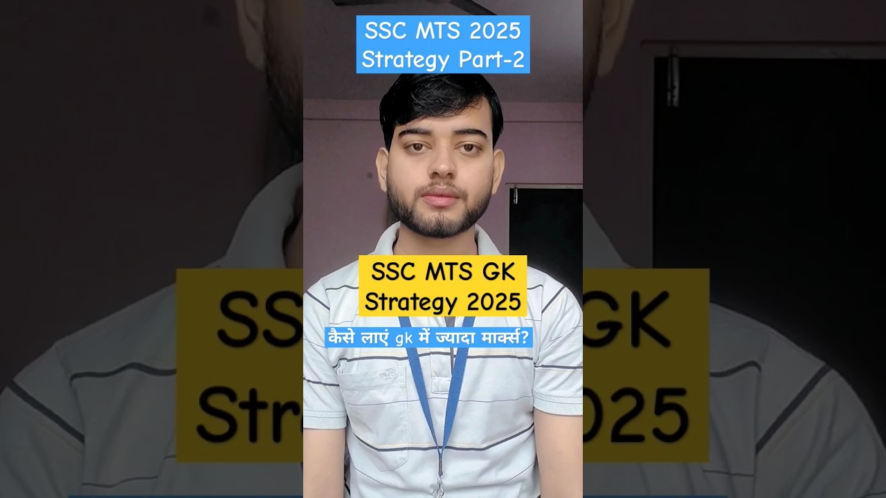 SSC MTS STRATEGY 2025 || SSC MTS GK STRATEGY || SSC MTS FINAL RESULT  #sscmts2024 #sscmtsstrategy