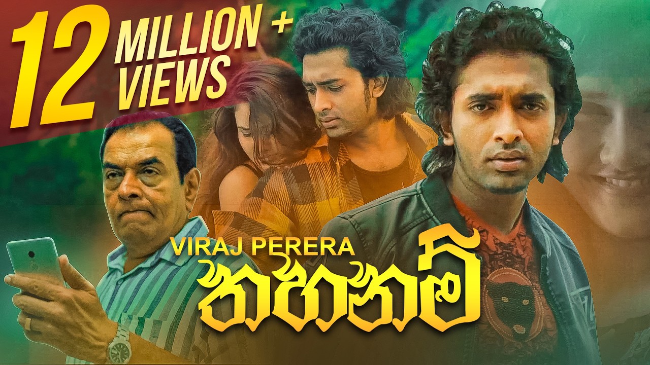 Thahanam | තහනම් දැන් | Viraj Perera | Official Music Video