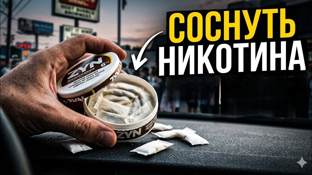 Чем нынче балуются любители никотина в Америке?