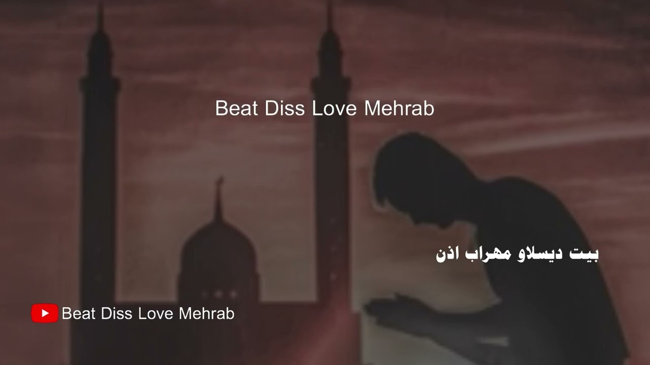 Mehrab - Azaan  [Instrumental Beat] بیت دیسلاو مهراب اذن
