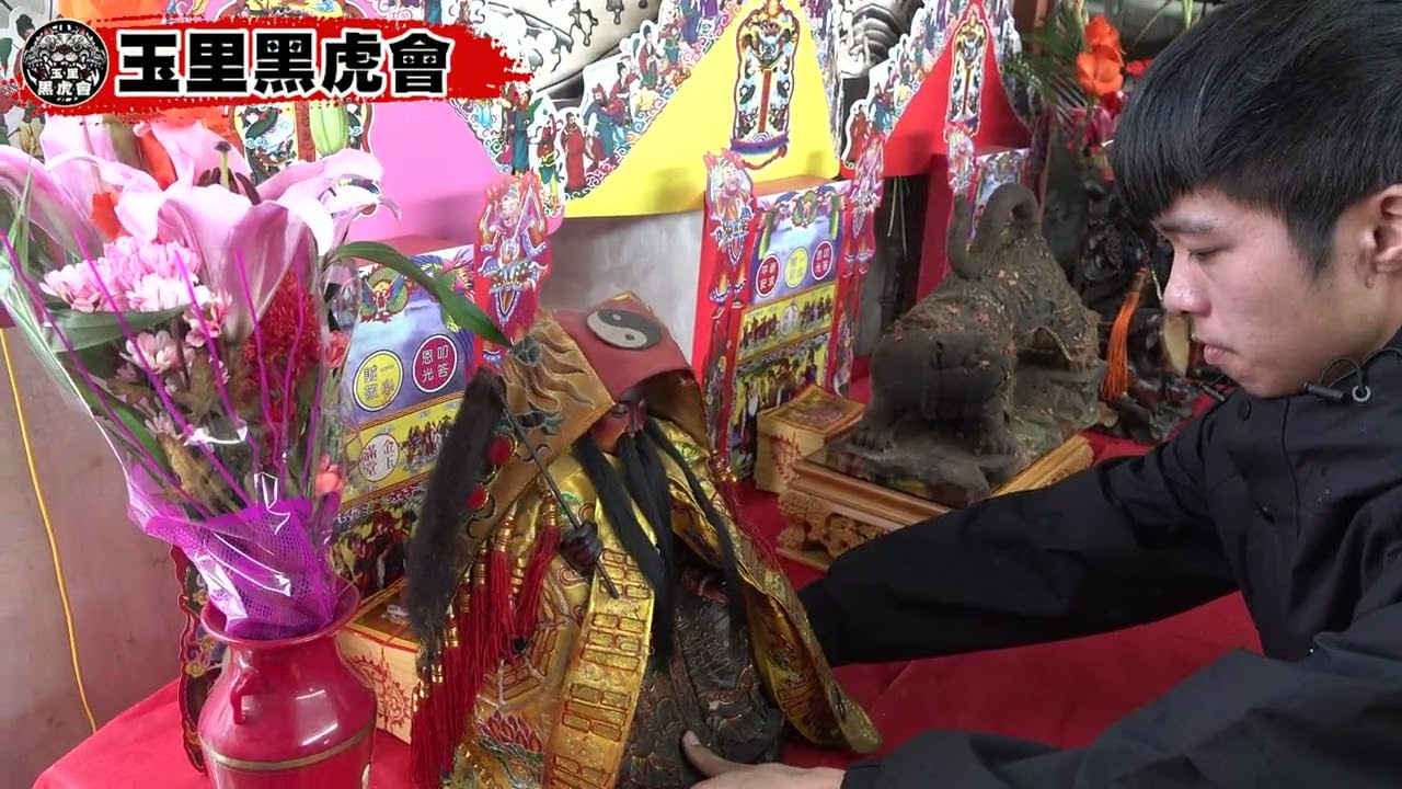 2026/02/14 花蓮縣玉里黑虎會制天台儀典