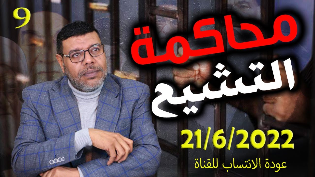 دردش مباشر | اتهام علي بإخفاء القرآن الصحيحــ .. 9