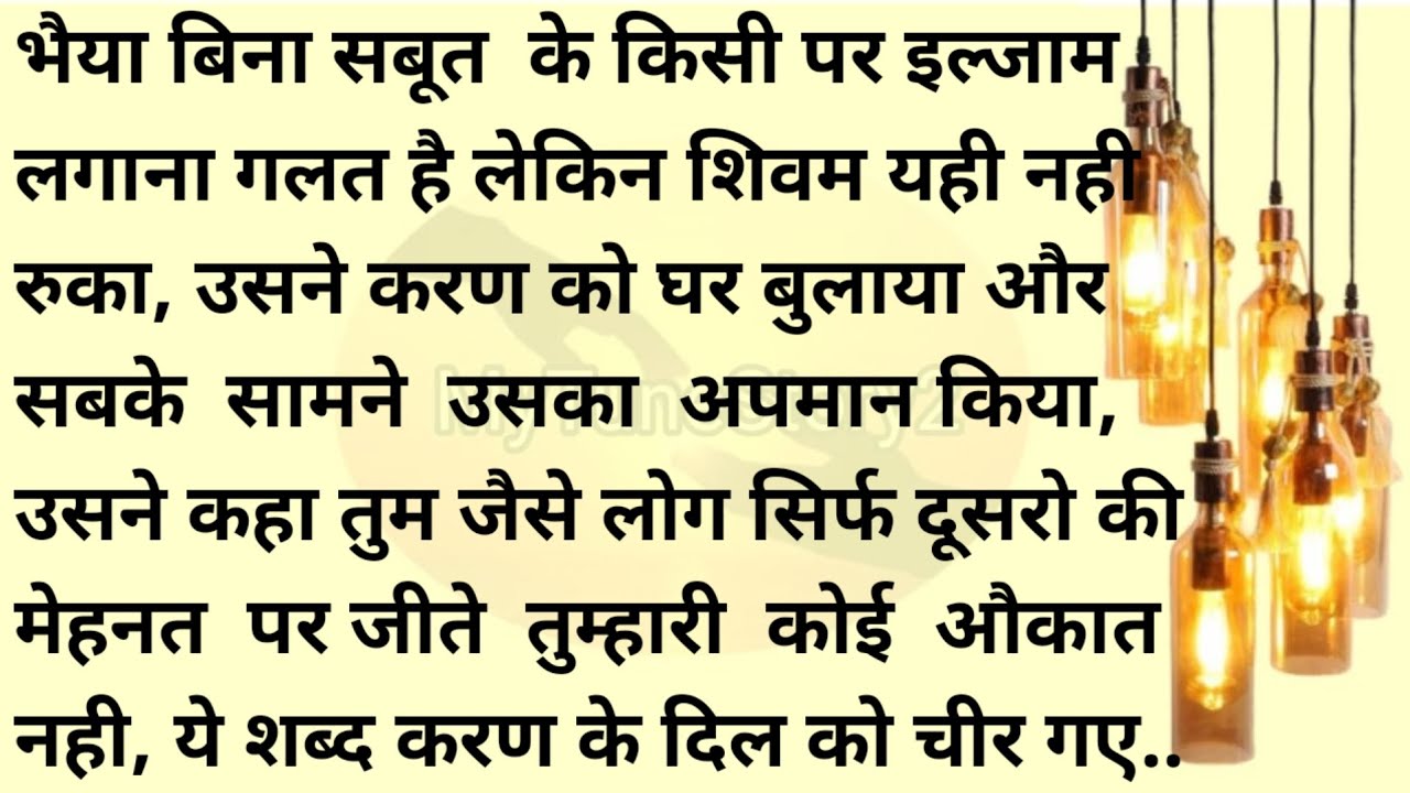 Suvichar|Ameer Ki Dosti An emotional heart touching story|motivational story|moralstory|MyTuneStory2