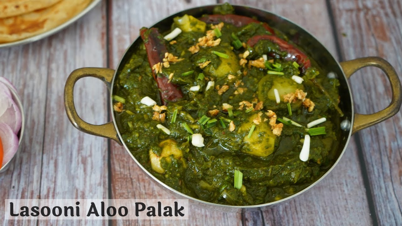 Lasooni Aloo Palak Sabji | Aloo Palak | Hariyali Aloo Recipe  | Quick and Easy Palak Aloo Sabji