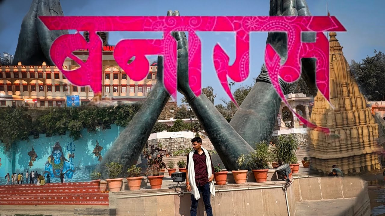 BANARAS KE GHAT😱 #trending #viral #maghi #comedyvlog 