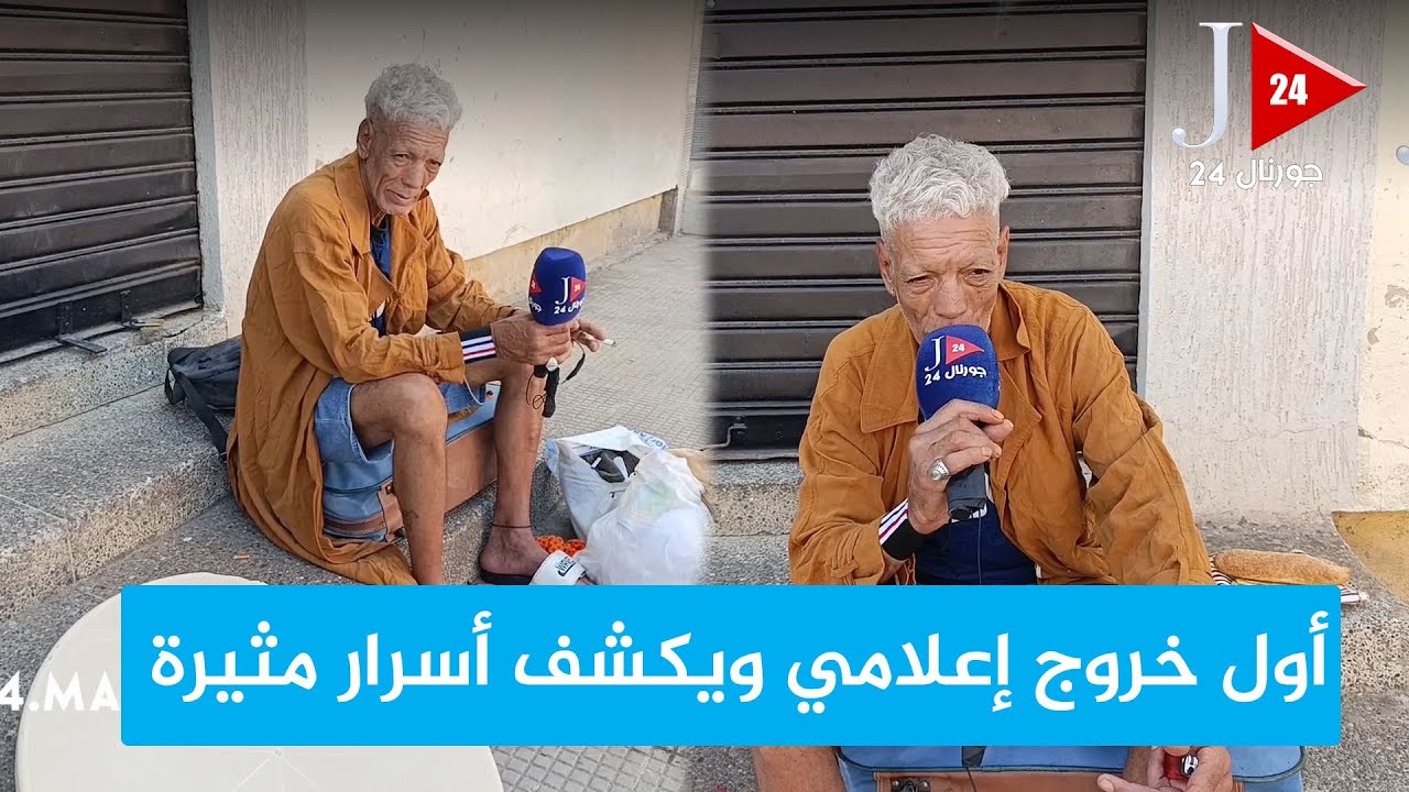 بعد 49 سنة وراء القضبان.. (مجينينة) يكسر صمته في أول خروج إعلامي ويكشف أسرار مثيرة