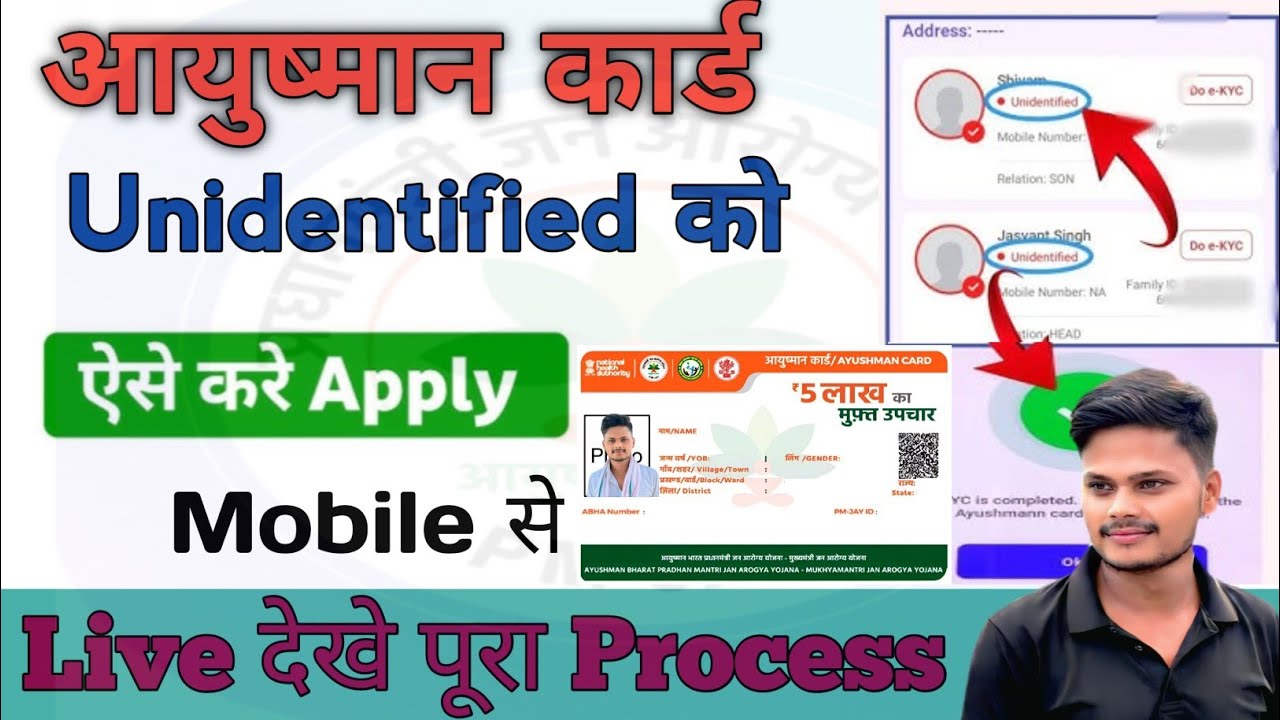 Ayushman Card Kaise Banaye 2026 | Ayushman Bharat Card Apply Online 