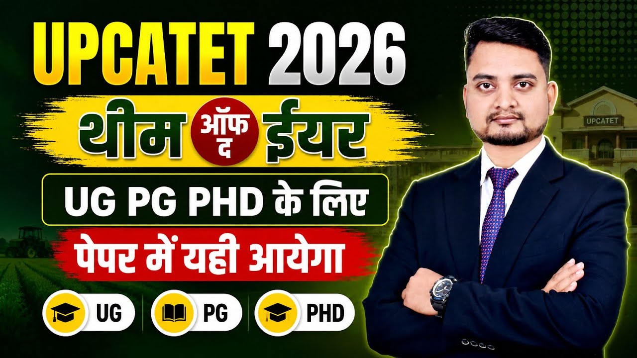Theme of the year 2026/upcatet 2026/upcatet current affairs 2026/upcatet exam questions for 2026