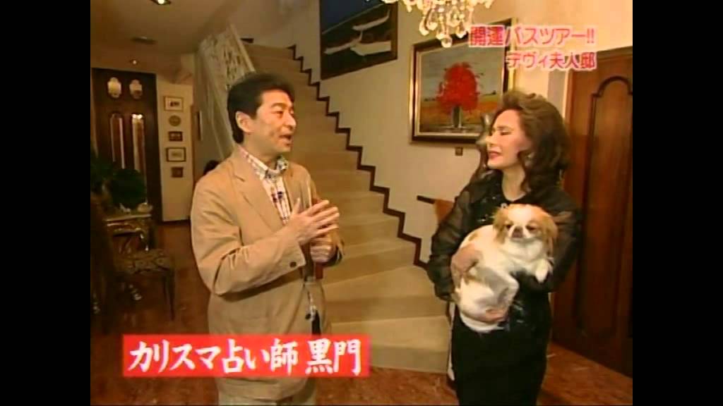 カリスマ風水師黒門デヴィ夫人の豪邸を鑑定 1/2