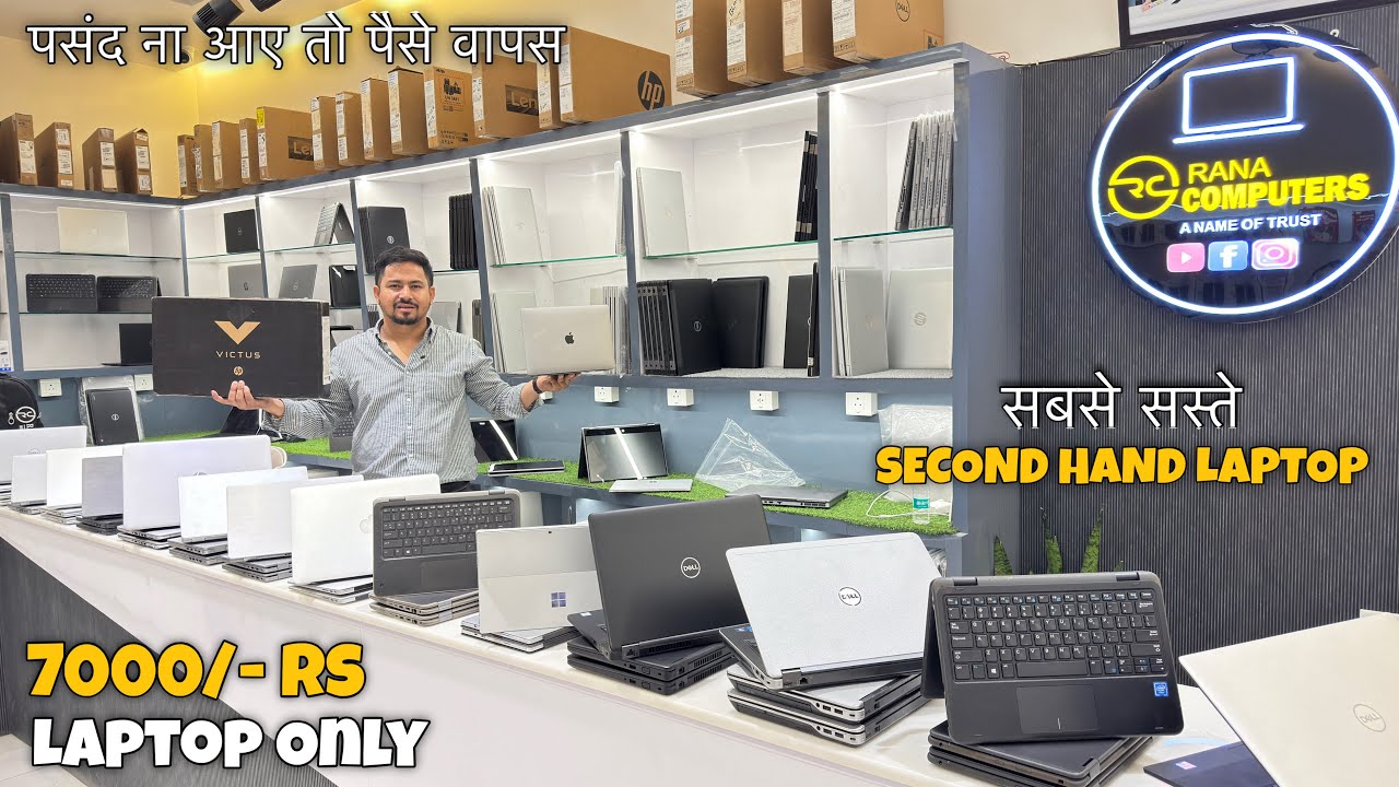 Laptop Only 7000/- Rs | पसंद ना आए तो पैसे वापस | Laptop Market In Delhi | Rana Computer