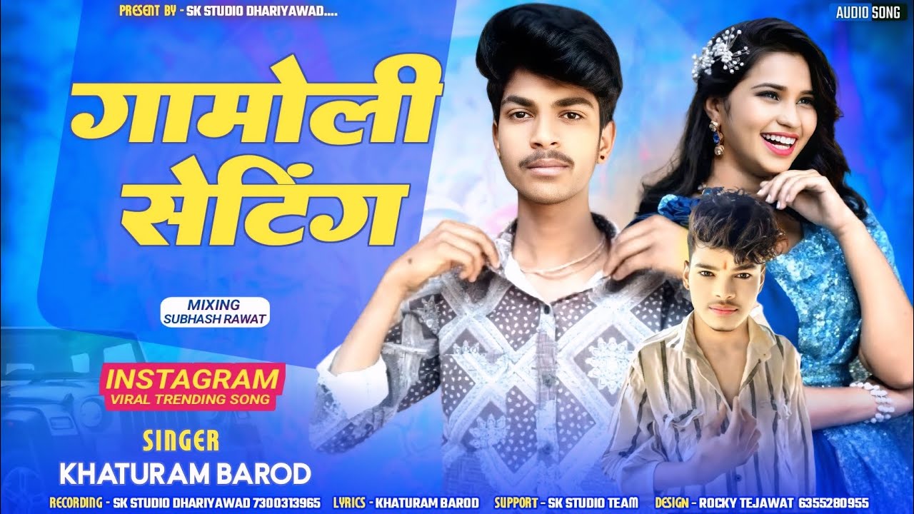 गामोली सेटिंग ।। gamoli setting !! Khaturam barod new timali song 2025 trending viral song