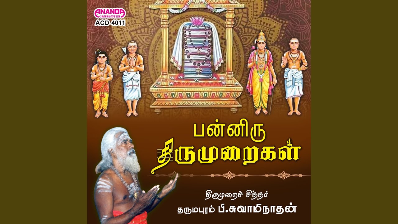 Ariyaanai