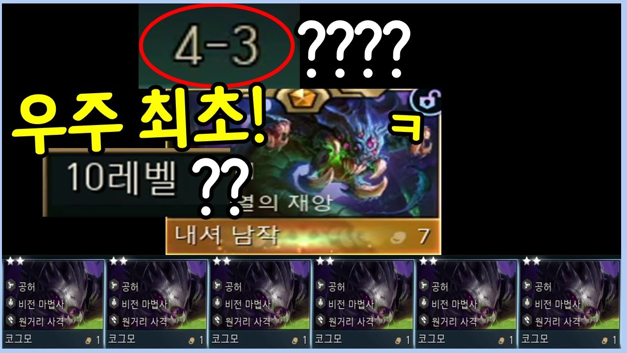 우주 최초! 기적의 공허 상점에서 시작되는 4-3 초패스트 바론 레전드 사기판 ㅋㅋㅋㅋ