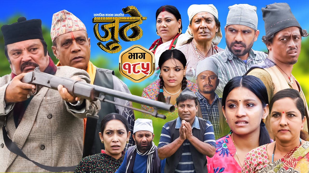Nepali Serial Juthe (जुठे) Episode 185 || Dec 4th - 2024 By Raju Poudel, Marichman Shrestha