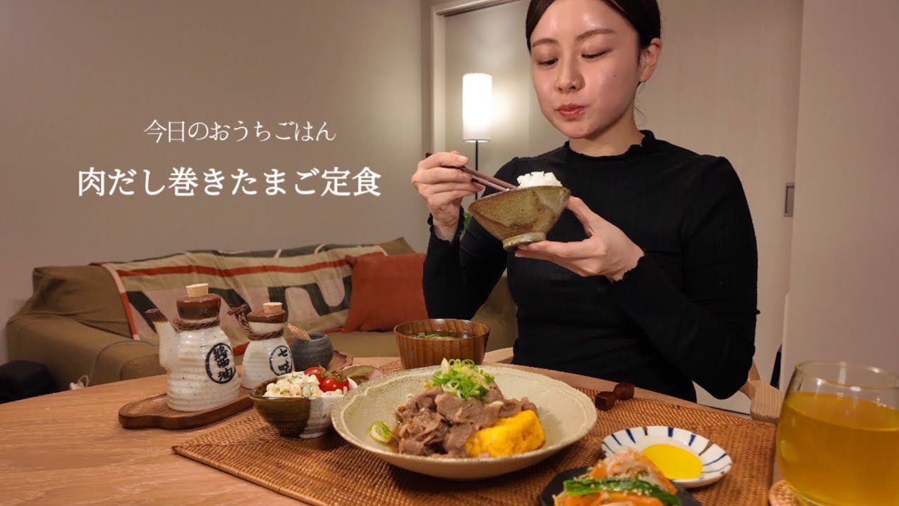 【おうちごはん#1】肉だし巻きたまご定食 [ASMR/咀嚼音/EatingSounds/Mukbang/먹방]