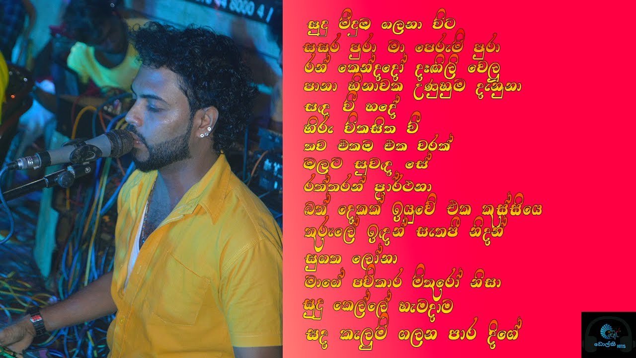 ඩොල්කි රසට ලස්සන සිංදු set එකක් | Dolki Nonstop | Wayamba Sathsara Music Band