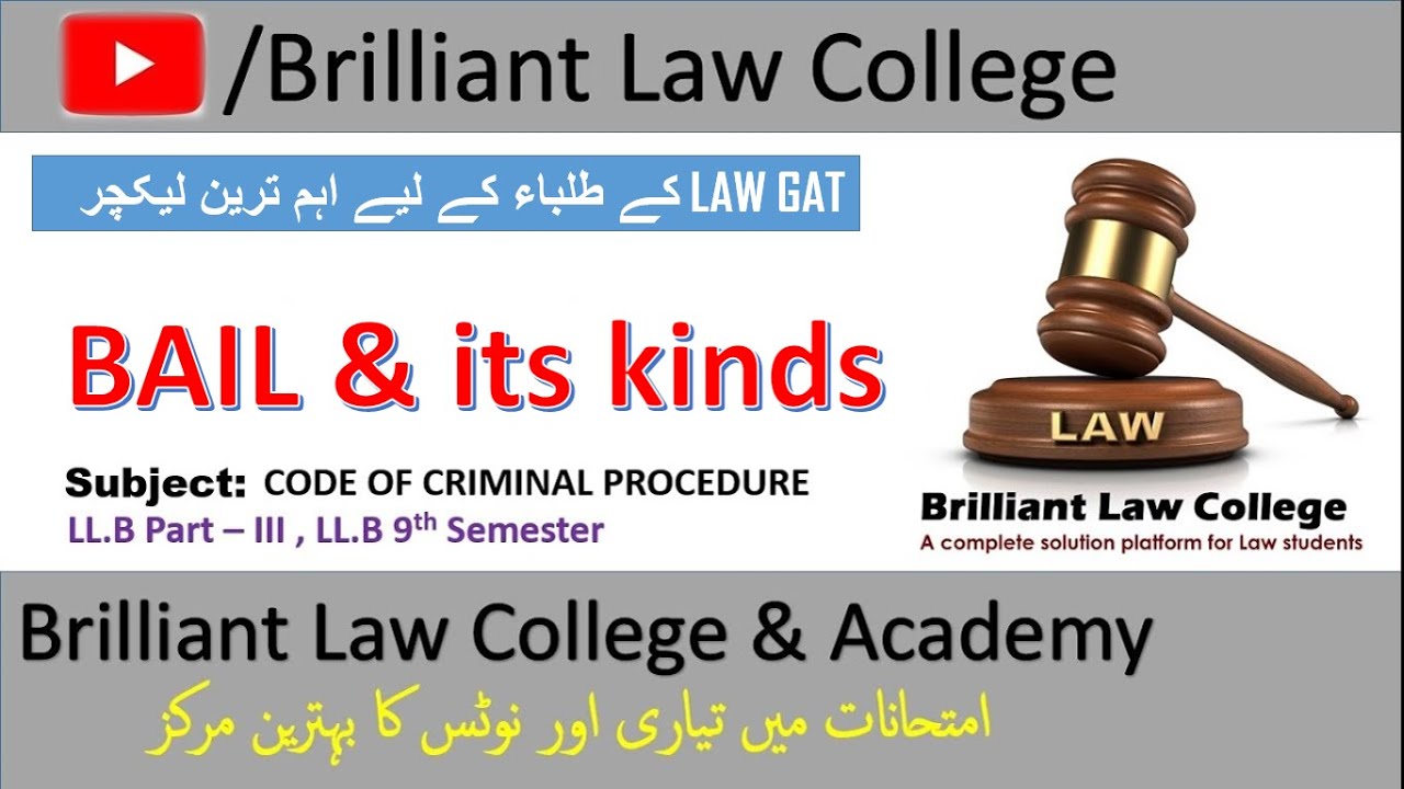 BAIL & ITS KINDS CODE OF CRIMINAL PROCEDURE IN URDU - BRILLIANT LAW COLLEGE & ACADEMY