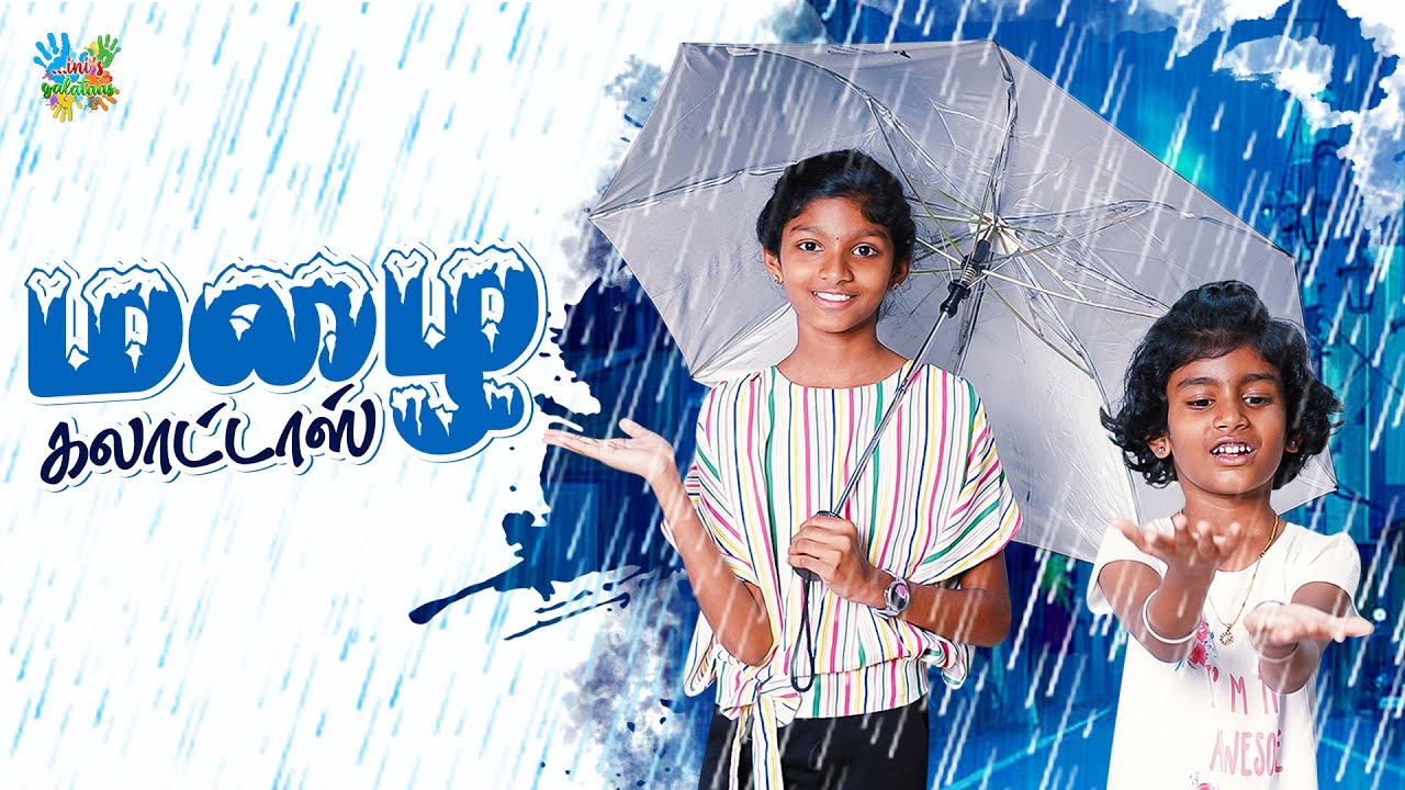Rain Galataas🌧️ | மழை கலாட்டாஸ் ☔ | Inis Galataas @TamadaMediaNetwork