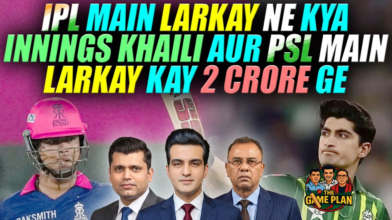 IPL Main Larkay Ne Kya Innings Khaili Aur PSL Main Larkay Kay 2 Crore Ge