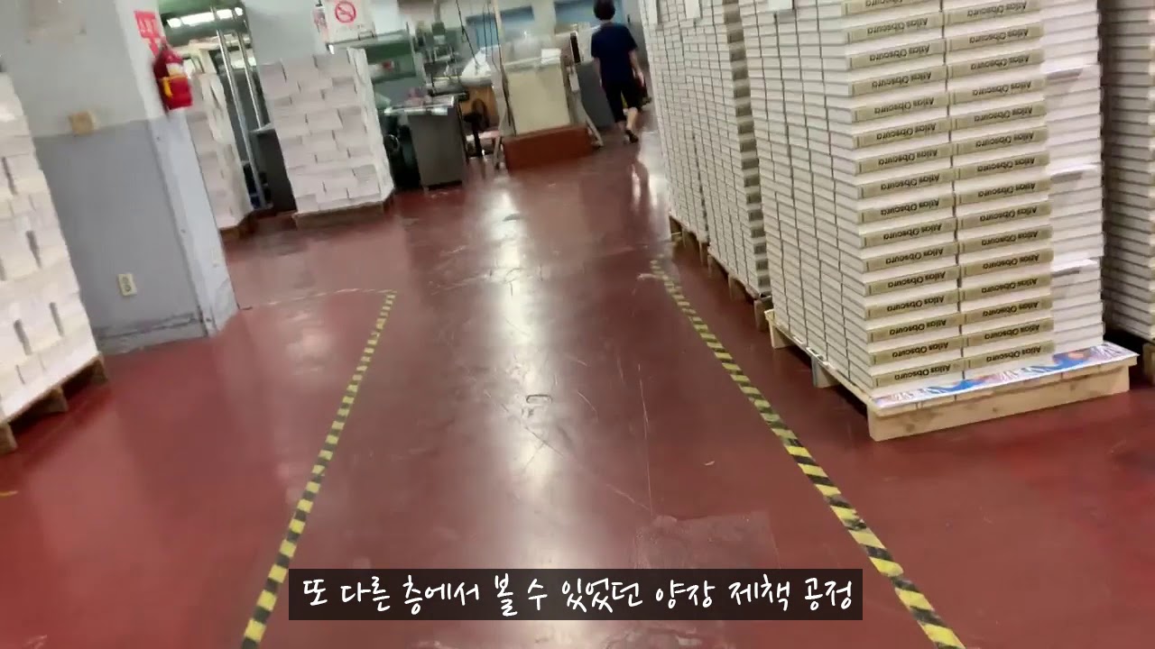 '삼화인쇄'를 가다 (#금성출판사#삼화인쇄)