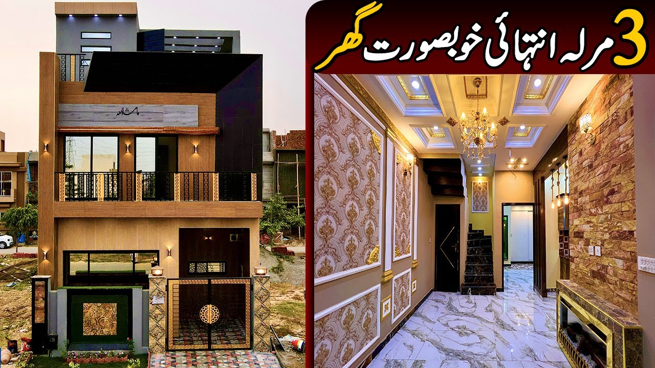 3 Marla Very Beautiful Ultra Modern House In Al Kabir Town Lahore 0308-8722237@Al-Ali Group