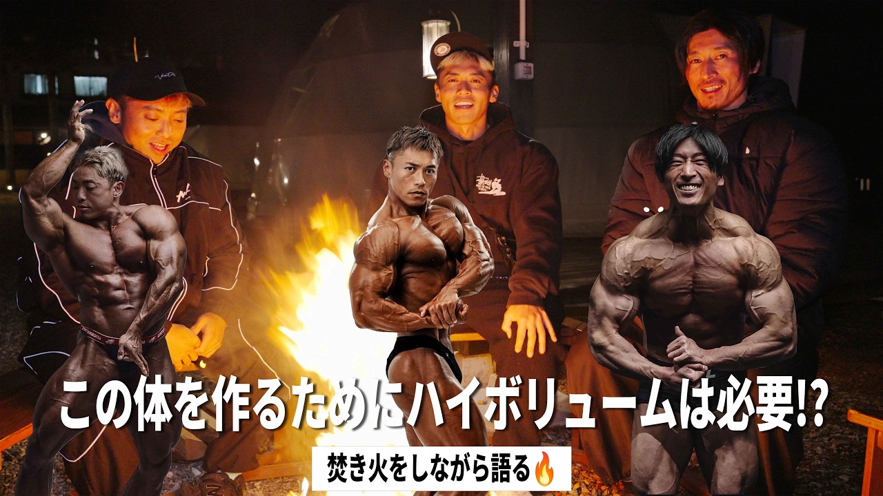 ハイボリュームは必要？それぞれのハイボリューム時期について聞いてみた！