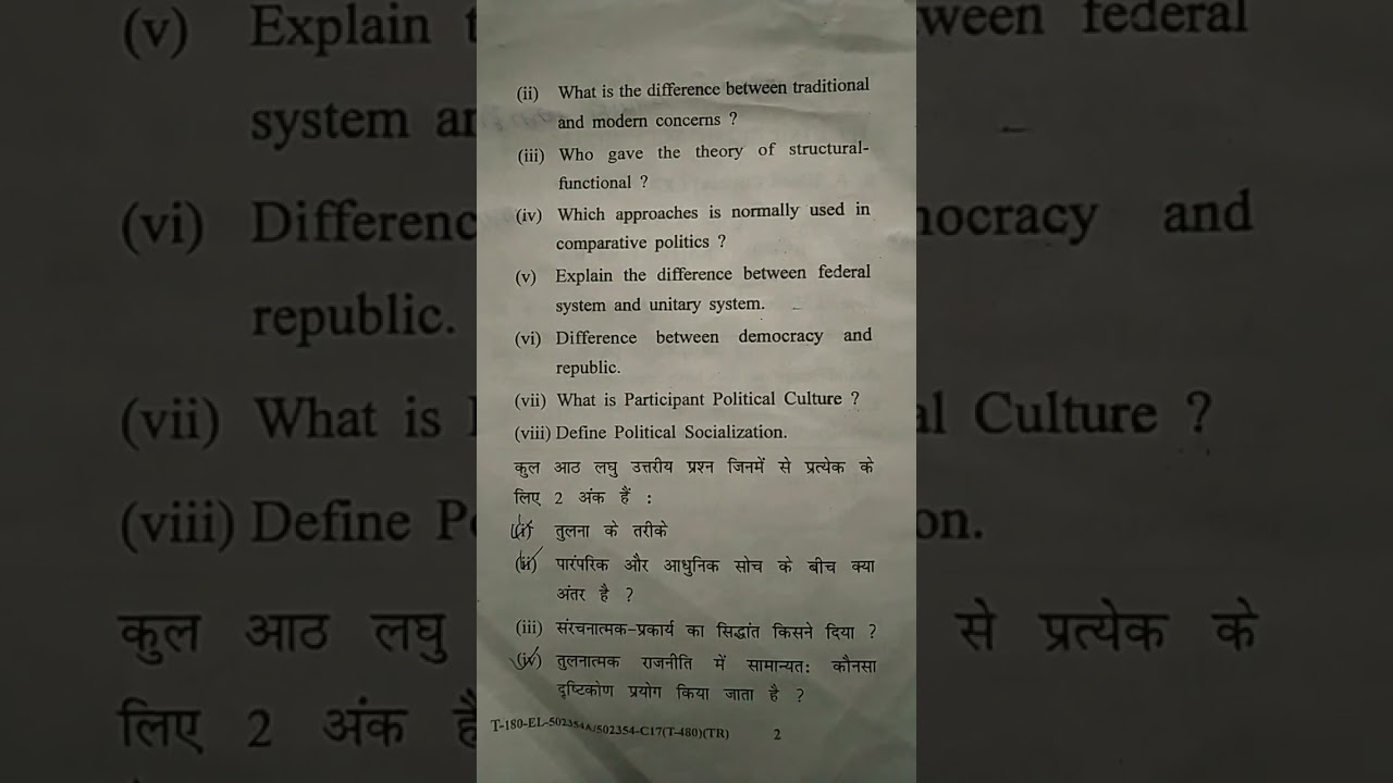 B.A(pass course)  paper of politics ,fifth sem. #G.U university Exam 2023