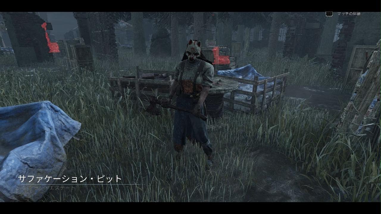 【DbD】2v8ハントレス サファケーション・ビット