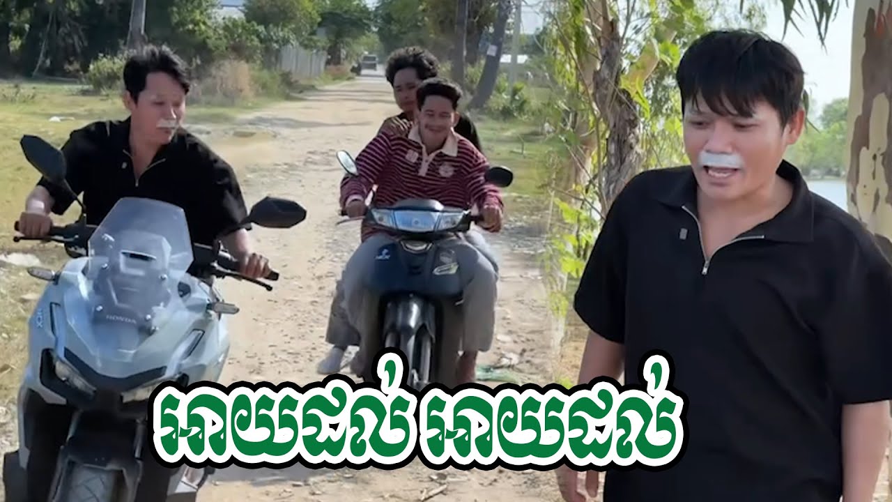 អាយដល់ អាយដល់