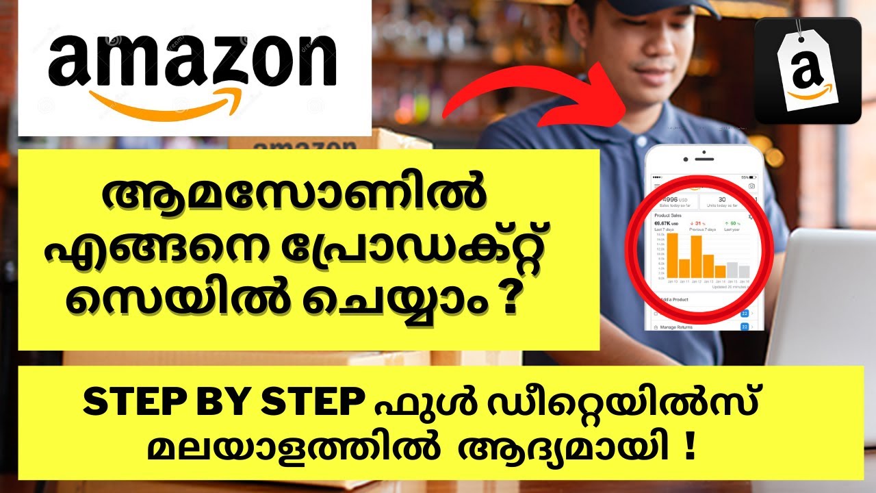 How to sell on amazon Malayalam I  Best Business ideas to make Money Online | Amazon selling