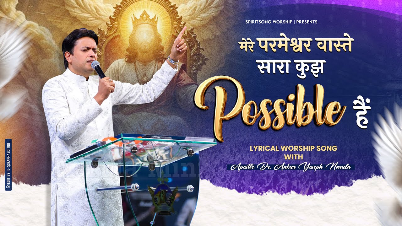 All things are possible with my God | Mere Parmeshwar Vaste New Worship Song With Apostle
