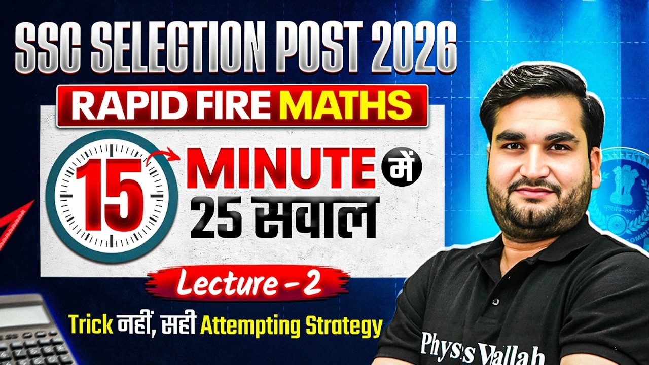 SSC Selection Post Classes 2026 | SSC Selection Post Phase 14 Maths Previous Questions | Manoj Sir